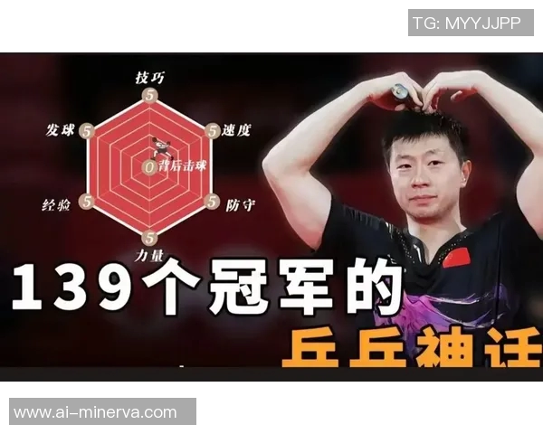 马龙身高是多少米他的身高对乒乓球运动的影响分析