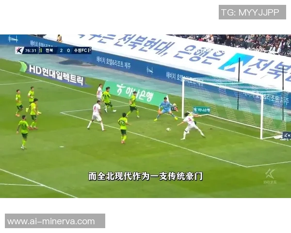 亚冠激战国安迎战全北现代球迷期待精彩对决与历史交锋