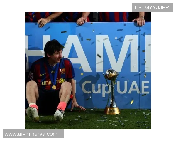 巴塞罗那在世俱杯中的辉煌历程与传奇对决回顾 巴塞罗那在世俱杯中的辉煌历程与传奇对决回顾